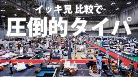 【開催500回記念】イッキ見・比較で圧倒的タイパ!「 【開催500回記念】イッキ見・比較で圧倒的タイパ!「