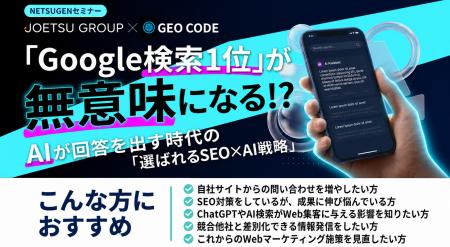 7月24日 群馬銀行主催セミナー『「Google検索1位」が 7月24日 群馬銀行主催セミナー『「Google検索1位」が