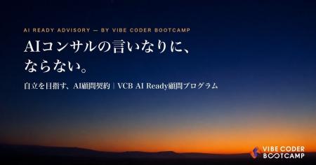 TEKION Group、「VCB AI Ready顧問プログラム」を開始 TEKION Group、「VCB AI Ready顧問プログラム」を開始