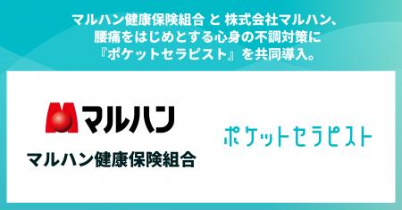 マルハン健康保険組合と株式会社マルハン、現場の腰痛 マルハン健康保険組合と株式会社マルハン、現場の腰痛
