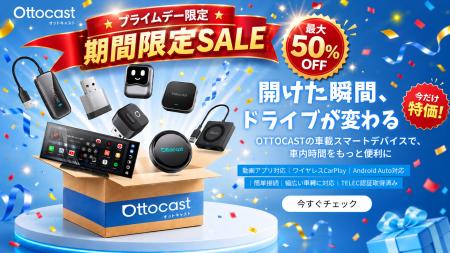 Ottocast「AmazonプライムデーSALE」開催中! 車内エ Ottocast「AmazonプライムデーSALE」開催中! 車内エ