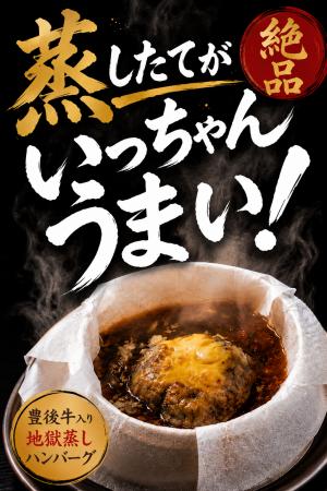温泉の蒸気で蒸したハンバーグが、なぜか一番売れてい 温泉の蒸気で蒸したハンバーグが、なぜか一番売れてい