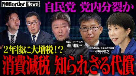 地上波タブーのニューメディア『NoBorderニュース』最 地上波タブーのニューメディア『NoBorderニュース』最