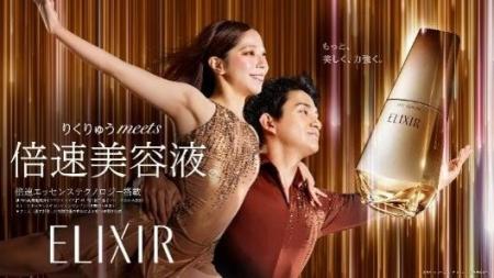 ”りくりゅう”が化粧品CM初出演!「エリクシール ザ セ ”りくりゅう”が化粧品CM初出演!「エリクシール ザ セ
