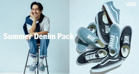 【ABCマート限定】 Vans「Summer Denim Pack」新登場