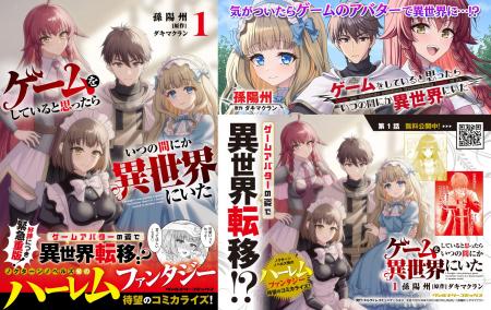 【緊急重版】大手書店チェーン2026年6月新作コミック