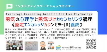◢◤【最新研究を採用】「勇気づけ」の心理学を学び、自 ◢◤【最新研究を採用】「勇気づけ」の心理学を学び、自