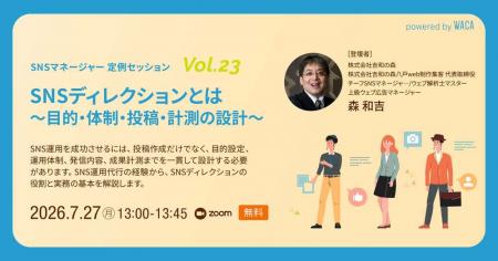 企業のSNS投稿を個人のセンスに任せていませんかutf-8