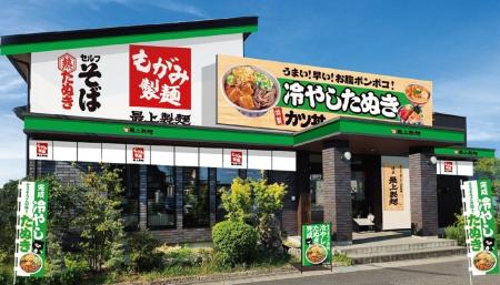 岐阜のソウルフード『冷やしたぬき』が岩倉市に初上陸 岐阜のソウルフード『冷やしたぬき』が岩倉市に初上陸