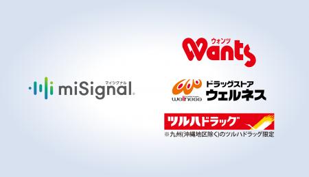 尿がんリスク検査「マイシグナル(R)︎」ドラッグストア 尿がんリスク検査「マイシグナル(R)︎」ドラッグストア