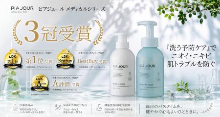 【発売わずか2か月で快挙!】4月発売のメディカルシリ 【発売わずか2か月で快挙!】4月発売のメディカルシリ