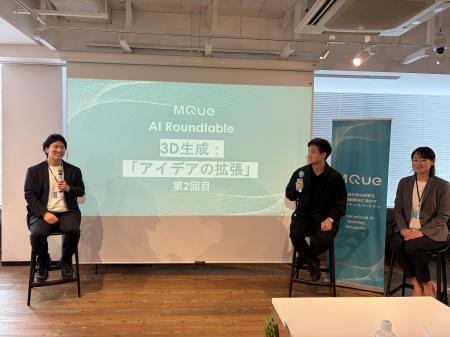 MQue主催|3D生成AIは建築設計をどう拡張するのか──大 MQue主催|3D生成AIは建築設計をどう拡張するのか──大