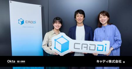OktaでID統合管理基盤を整備。緩やかな統制で、セキュ OktaでID統合管理基盤を整備。緩やかな統制で、セキュ