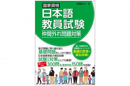 これなら続けられる! 1問1知識のスマート学習で基礎 これなら続けられる! 1問1知識のスマート学習で基礎
