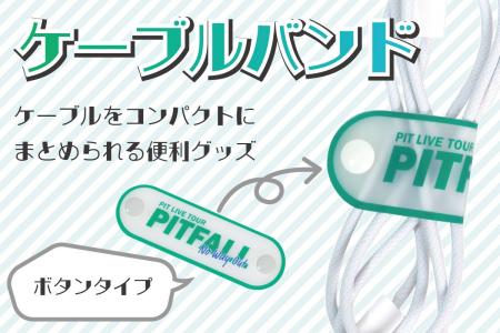 ノベルティにおすすめ!オリジナル印刷ができる『ケー ノベルティにおすすめ!オリジナル印刷ができる『ケー