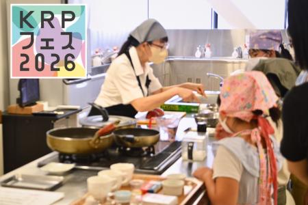 【KRPフェス×京の食文化ミュージアム・あじわい館】「 【KRPフェス×京の食文化ミュージアム・あじわい館】「