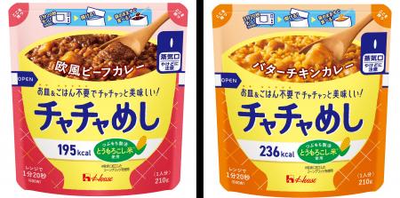 お皿・ごはん不要で、レンジ調理1分20秒(600W)タイ お皿・ごはん不要で、レンジ調理1分20秒(600W)タイ