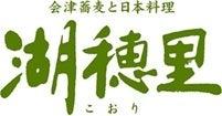 【エスパル郡山】「湖穂里」・「いっぽん飯店」がリニ