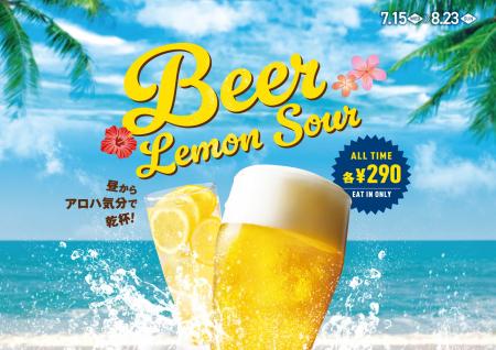 夏のフレッシュネスは、昼からアロハ気分で乾杯utf-8 夏のフレッシュネスは、昼からアロハ気分で乾杯utf-8