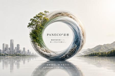 繊維資源循環プラットフォーム「PANECO」、ブラutf-8 繊維資源循環プラットフォーム「PANECO」、ブラutf-8