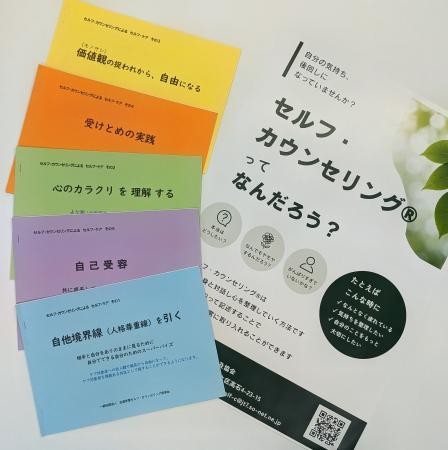 『支援する人を支える』社会の実現へ ~ セルフ・ス 『支援する人を支える』社会の実現へ ~ セルフ・ス