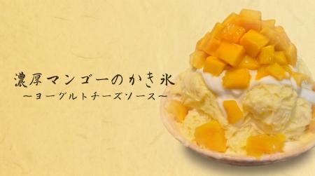 【新商品】7月4日(土)からフルーツパーラー「新SUN 【新商品】7月4日(土)からフルーツパーラー「新SUN