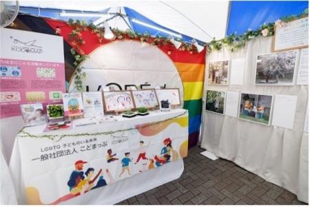 日本ロレアル、性的少数者と家族を支える「こどまっぷ 日本ロレアル、性的少数者と家族を支える「こどまっぷ