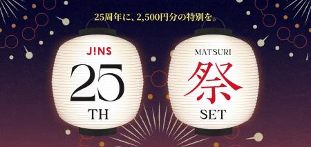 10,000円分のメガネ券とオリジナルセリート付きの記念 10,000円分のメガネ券とオリジナルセリート付きの記念