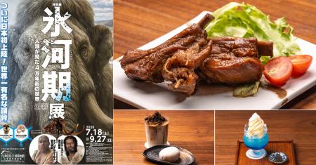 【太宰府 いい乃じ・Mカフェ】九州国立博物館 特別展 【太宰府 いい乃じ・Mカフェ】九州国立博物館 特別展
