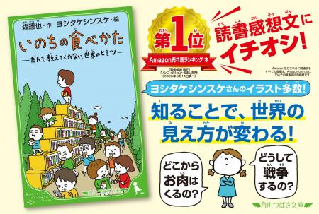 【Amazon売れ筋ランキング 第1位※】ヨシタケシンスケ 【Amazon売れ筋ランキング 第1位※】ヨシタケシンスケ