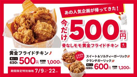 【bb.q オリーブチキン】あの人気企画が帰ってきた! 【bb.q オリーブチキン】あの人気企画が帰ってきた!