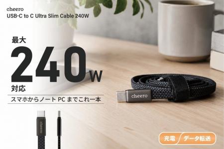 厚さ2.5mmの極薄設計で持ち運びやすい。240W対応USB-C