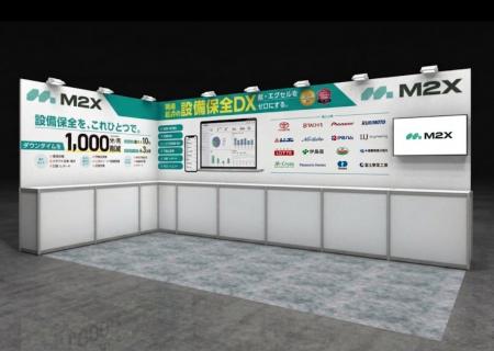 【設備保全DX】メンテナンス・レジリエンス2026 に次 【設備保全DX】メンテナンス・レジリエンス2026 に次