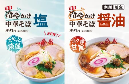 一風堂 夏の新定番 【博多冷やかけ中華そば】 7utf-8