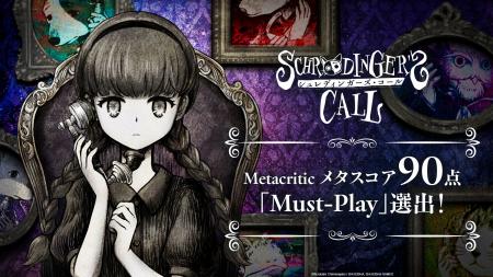 『シュレディンガーズ・コール』Metacritic「2026年上 『シュレディンガーズ・コール』Metacritic「2026年上
