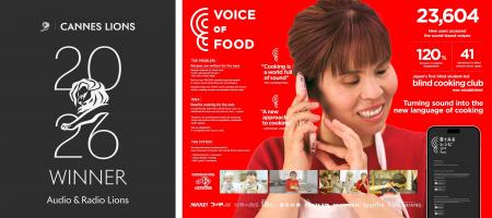 味の素(株)『音でみるレシピSOUNDFUL RECIPE』 カンヌ 味の素(株)『音でみるレシピSOUNDFUL RECIPE』 カンヌ