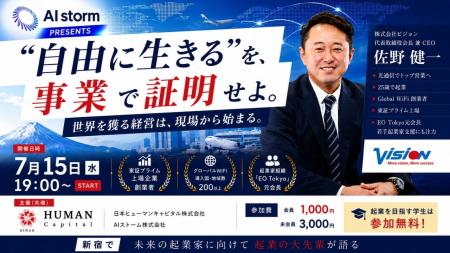 「AIストーム、東証プライム上場ビジョン創業者 佐野 「AIストーム、東証プライム上場ビジョン創業者 佐野