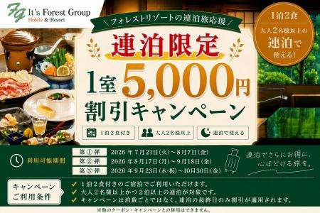 株式会社フォレストは、日頃のご愛顧に感謝し\【公式 株式会社フォレストは、日頃のご愛顧に感謝し\【公式
