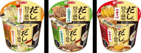 だしの旨みで減塩 鶏炊きうどん/小海老天そば/中華 だしの旨みで減塩 鶏炊きうどん/小海老天そば/中華
