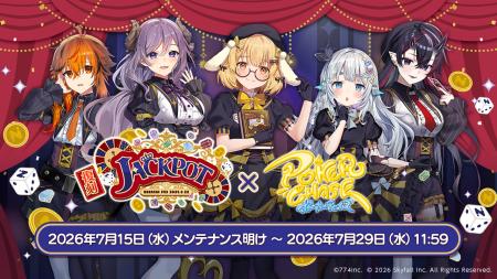 『ポーカーチェイス』がVtuber事務所「ななしいんく」