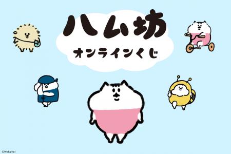 SNSで話題沸騰&コミックス発売中の