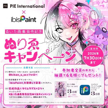 【ぬりえを塗って豪華賞品を当てよう！】『Call me ch