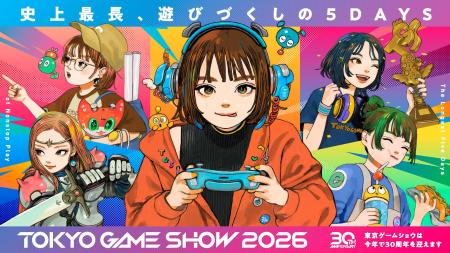TGS2026 来場者向け情報を一斉公開! TGS2026 来場者向け情報を一斉公開!