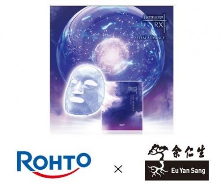 ロート製薬×ユーヤンサン スキンケアで初のコラボレ ロート製薬×ユーヤンサン スキンケアで初のコラボレ