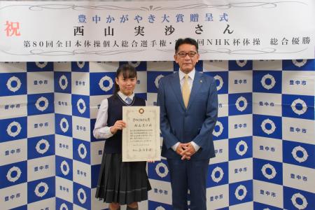 第80回全日本体操個人総合選手権・第65回NHK杯体操 第80回全日本体操個人総合選手権・第65回NHK杯体操