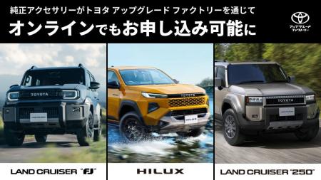 新型車ランドクルーザー“FJ” ・新型ハイラックス・ラ 新型車ランドクルーザー“FJ” ・新型ハイラックス・ラ