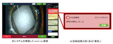 CFT柱のコンクリート充填作業の異常検出をAIが支援 CFT柱のコンクリート充填作業の異常検出をAIが支援