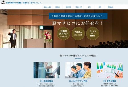 自動車業界の「現場力」向上を支援! ~自動車業界向 自動車業界の「現場力」向上を支援! ~自動車業界向