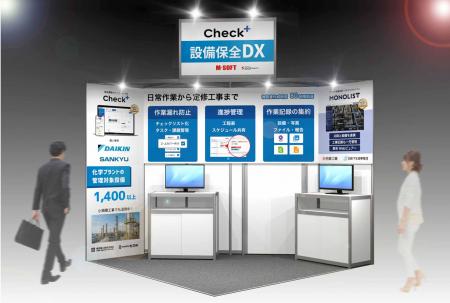 【保全DX】株式会社エム・ソフト、『Check+(チェック 【保全DX】株式会社エム・ソフト、『Check+(チェック