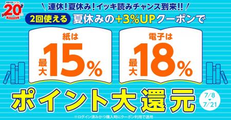 ★全品対象★夏休みに読む本はお決まりですか?夏休みク ★全品対象★夏休みに読む本はお決まりですか?夏休みク
